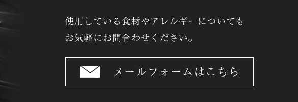 お問合せ